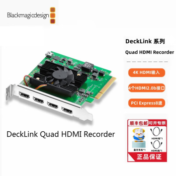 blackmagic design Decklink系视频采集卡 BMD 采集输入输出上屏卡 4K Quad HDMI Recorder