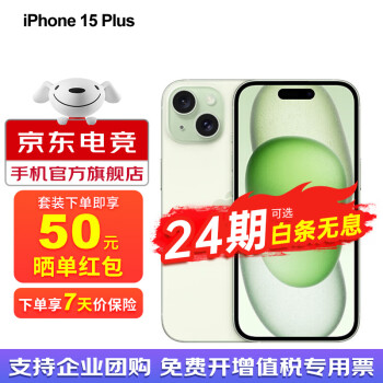 Apple ƻ15plus (A3096)  iphone15plus ƻ15 ֻapple ɫ 256GB װ24Ϣ+20wԭװ