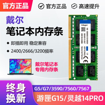 CHUJI ʼǱڴddr4 2400 2666ϻg15/g3Խ14pro DDR4ʼǱڴ8G 2666MHz