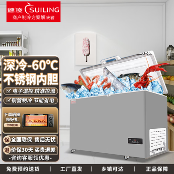 穗凌（SUILING）冰柜商用卧式-60度超低温冷冻柜深海鱼金枪鱼深冷保存柜 
