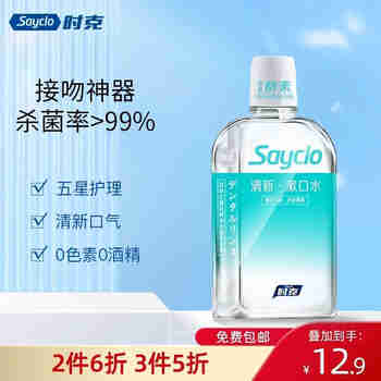 时克sayclo 酵素漱口水 清新口气清洁口腔漱口水男女通用 薄荷味250ml*1瓶