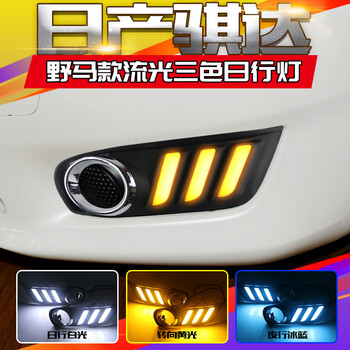 工马专用于11-15款日产新骐达日行灯led日间行车灯新骐达改装前防雾灯