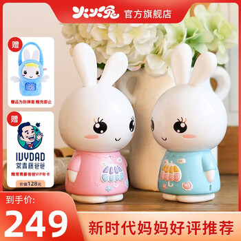 火火兔早教机0 3岁 6岁学习机幼儿故事机宝宝儿童玩具早教机器人男孩女孩礼物f6s 0 6岁 尊享版可联网粉色 防摔包套装 16g 图片价格品牌报价 京东