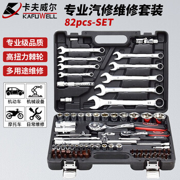 卡夫威尔 82件套修车工具箱 机修汽修工具套装 快速棘轮扳手大飞套筒扳手组套工具箱 维修拆卸工具 SS3388A