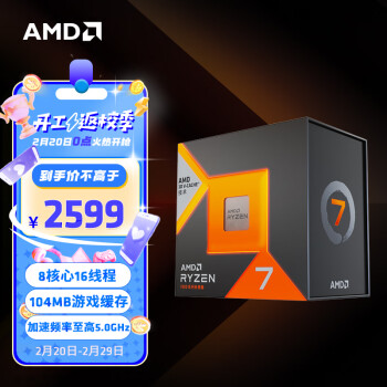 AMD RYZEN9 7950X3DϷ(r9)632߳ 44MBϷ Ƶ R7 7800X3D4.2GHz816߳ 1