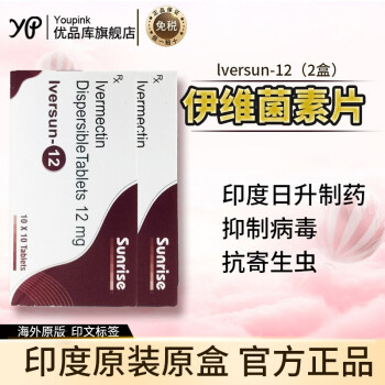 Ivermectin 中文