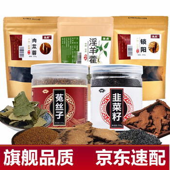 男性滋补泡酒料泡茶系列可配搭药酒泡酒药材深山采挖地道原材肉苁蓉肉苁蓉片 锁阳片 淫羊藿叶 菟丝子 韭菜籽可配搭同仁堂枸杞 泡酒药材中药材整根阿拉善海马药材 图片价格品牌报价 京东