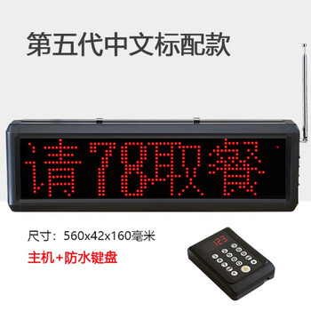 无线叫号器叫号机餐厅取餐器茶楼呼叫器餐饮饭店麻辣烫医院诊所排队