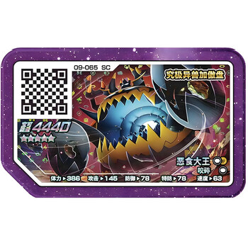 camon1-9弹宝可梦加傲乐街机游戏卡全套收藏恶食大王超梦全新儿童玩具