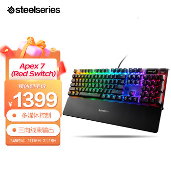 赛睿 (SteelSeries) Apex 7 黑色 全新按键体验 OLED屏幕 红轴 游戏机械键盘