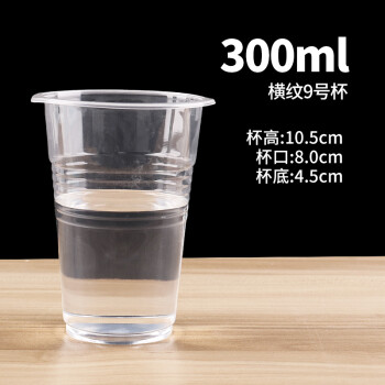 一次性杯子塑料杯1000只装透明商用茶杯整箱家用大号加厚小号水杯300