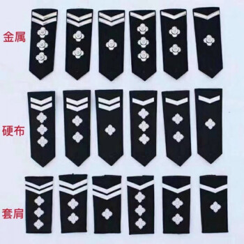 鏢瑪軍銜肩章附料服裝標誌肩牌章簡章肩牌硬布簡章一拐三星