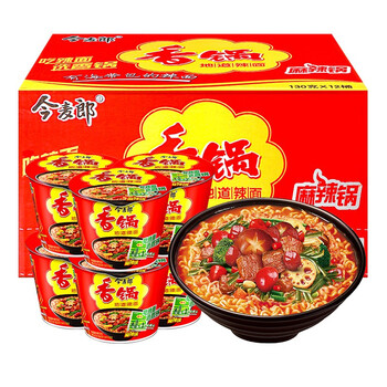 今麦郎麻辣香锅方便面130g*12桶整箱 6桶/3桶地道辣面速食泡面速食