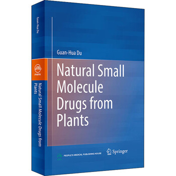 天然小分子药物 杜冠华 编 书籍