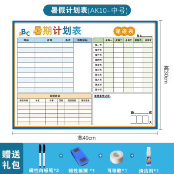 管理自律神器小學生家用課程表格日曆打卡周暑假計劃表中號ak10禮包