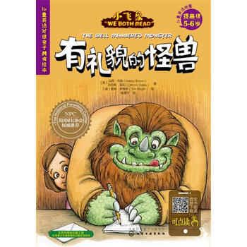 上新有礼貌的怪兽马西布朗丹尼斯黑利提姆罗格林化学工业出版社