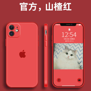 手机壳液态硅胶iphone12mini保护套11promax全包78pxr12乔鸟山楂红
