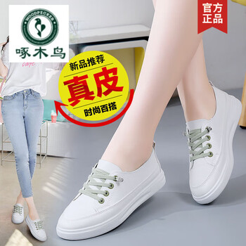 小白鞋女2024新款板鞋学生韩版平底休闲鞋女百搭透气平底鞋白绿真皮35