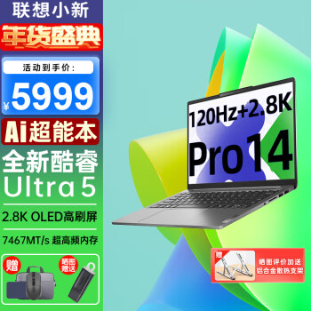 СPro14 2024 ¿AiᱡʼǱ14Ӣ2.8KϷư칫 ӢضʮĴ14 Ultra5-125H 16G 2TB