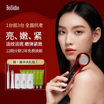 博思迪bosidinbosidin博思迪超声炮美容仪家用脸部超声波嫩肤补水淡纹