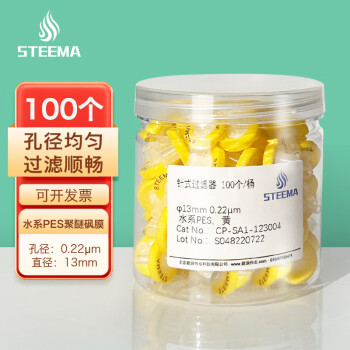 STEEMA斯蒂曼 针式过滤器 13mm 0.22μm 水系PES聚醚砜膜 100个/桶 滤头针头微孔滤膜