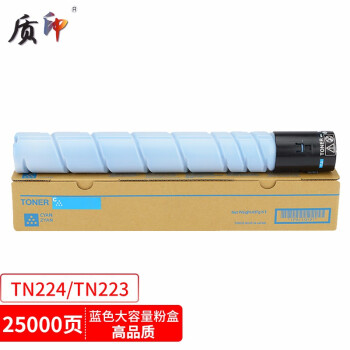 质印适用柯尼卡美能达C266粉盒C226碳粉盒TN224 TN223墨盒C7222墨粉c265墨粉盒7226硒鼓bizhub C256 C283