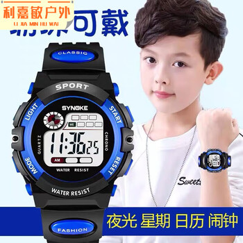 贺杨喻儿童电子手表男生初中小学生专用水摔男孩男童女小孩只看时间