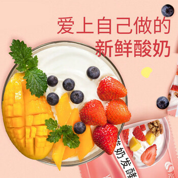 益生菌老酸奶发酵菌粉乳酸菌粉酸奶发酵剂家用自制酸奶酵母菌10菌酸