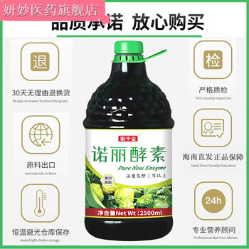 大溪地诺丽果汁一桶诺丽果酵素原液诺丽果汁不含大溪地诺丽果汁tr2500