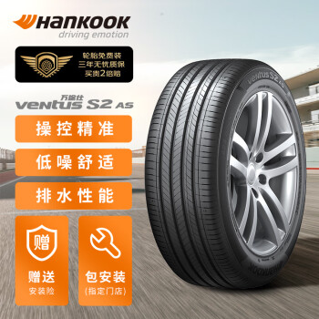 ̩Hankook̥/̥ 235/45ZR18 98W H462 XL