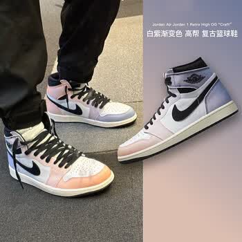 耐克（NIKE）男子板鞋2024秋款Air Jordan 1 High 高帮运动鞋轻便休闲鞋FJ0849 DX0054-805 44