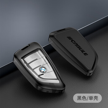 巫记适用于宝马钥匙包bmw3系x5系525皮套320li壳7系全包金属钥匙包套b