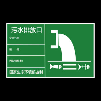 标识牌ys新款危险废物全套化学品危险品暂存间存放区有毒有害污水排放