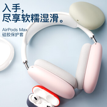 DamonƻAirPods Maxͷ轺Ƿˤȫ AirPods Maxסɫһԡֻ