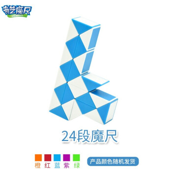 24段魔尺变激光枪教学图片