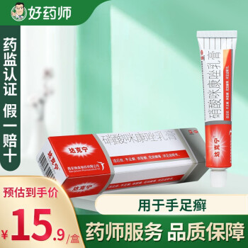 硝酸咪康唑乳膏 20g*1支 體股癬 手足癬 花斑癬 頭癬甲癬 【抹 噴】本