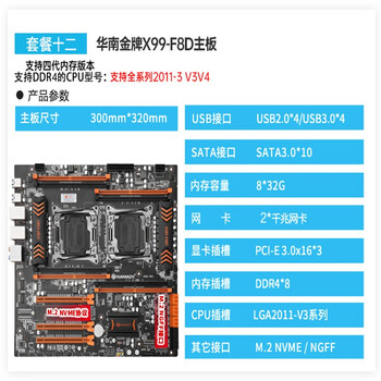 华南金牌x99主板cpu套多开工作室双路电脑e5267626732678v3huananzhi