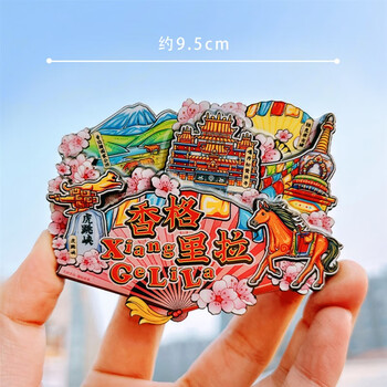 木卫城市冰箱贴磁贴中国国风长沙地标旅游旅行纪念品木制冰箱贴磁力贴