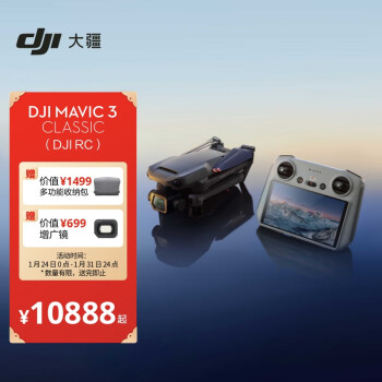 DJI Mavic 3 Classic (DJI RC) 3溽˻+ ๦ɰ+ Ļ2