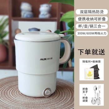 奥克斯aux旅行折叠烧水壶全钢便携式出差大容量热水杯宿舍小型电水壶