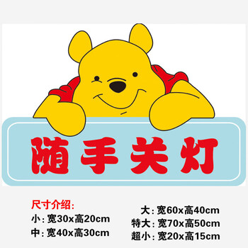 yk13随手关灯(墙贴) 小