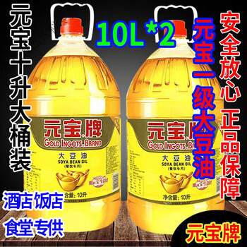 食怀元宝牌大豆油 餐饮家庭商用批发5l/10l整箱炒菜香菜籽色拉油 元宝