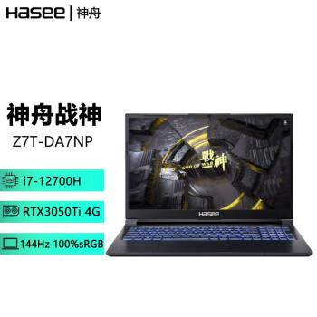 神舟(hasee) 神舟戰神z7/z8/g8十二代u高性能rtx3050/3060電競屏遊戲