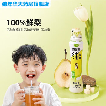 九只小梨纯梨膏手工秋梨膏砀山雪梨膏儿童宝宝孕妇便携即冲即饮梨膏水