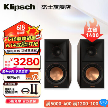 杰士（Klipsch）RP-500M II 无源书架音箱 电视音响 HIFI高保真音箱 环绕音箱 家庭影院音箱 家庭影院主音箱 木质 黑色