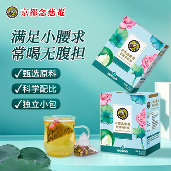 菊花决明子乌龙茶玫瑰花袋泡茶养生茶冬瓜荷叶茶20克/盒二盒装【行情