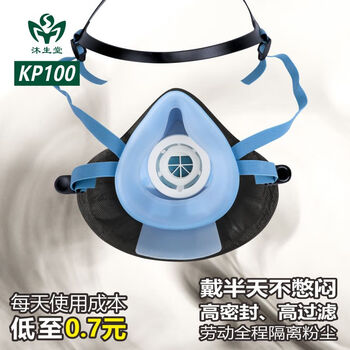沐生堂KP100工业口罩防油烟防粉尘防颗粒阻力小呼吸顺畅  KP100口罩棕色