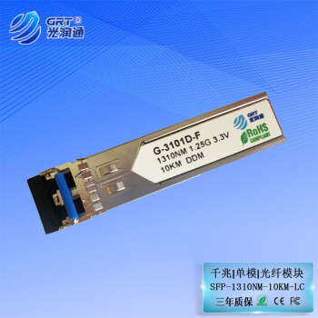 光润通（GRT） G-3101D-F 1310nm10KM 千兆单模 SFP单发光纤模块 G-3101D-F