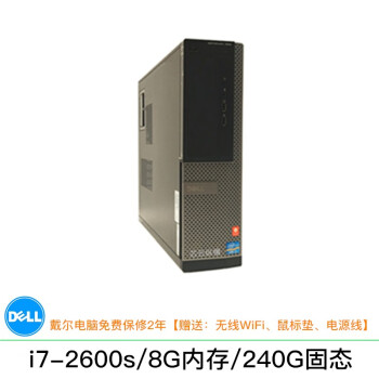 DELL/戴尔 390DT/3020系列 二手电脑台式机 i7/i5/i3 双核四核小主机 办公家用 13：i7-2600s/8G/240G固/9成新