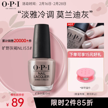 OPIָ⿾ɲ˺ͳ־ûָ ҰҺ 15ml